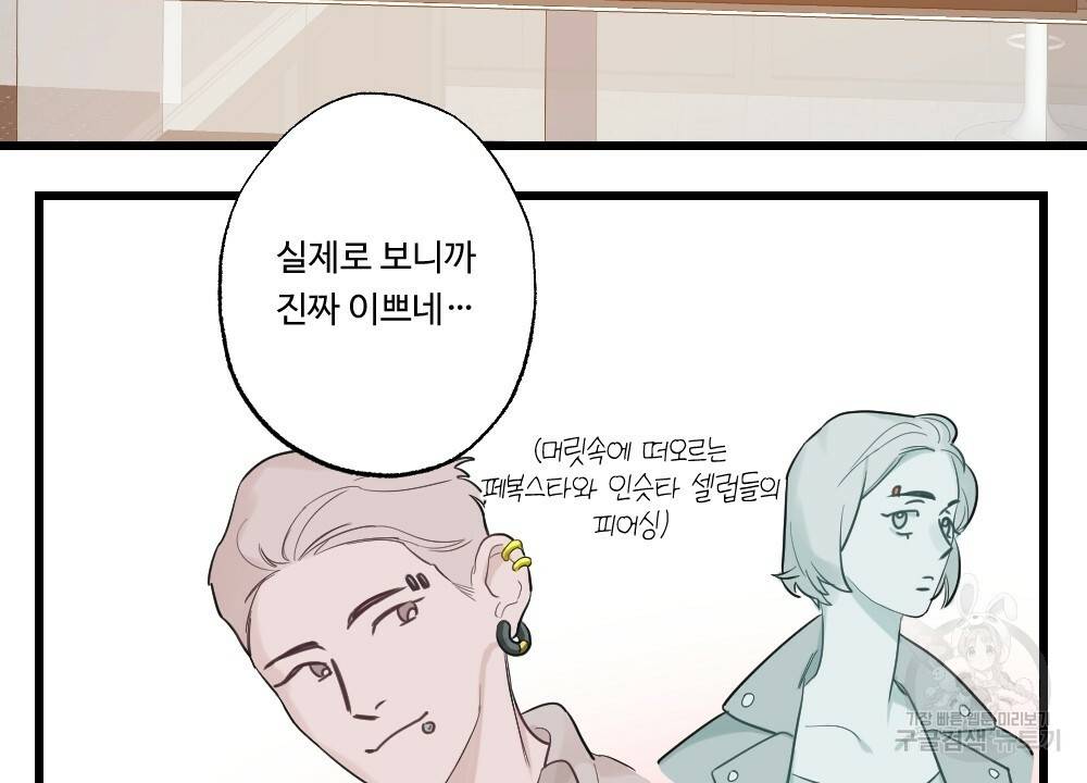 월간 가슴 잘 뚫어 주는 피어싱샵 1화 16