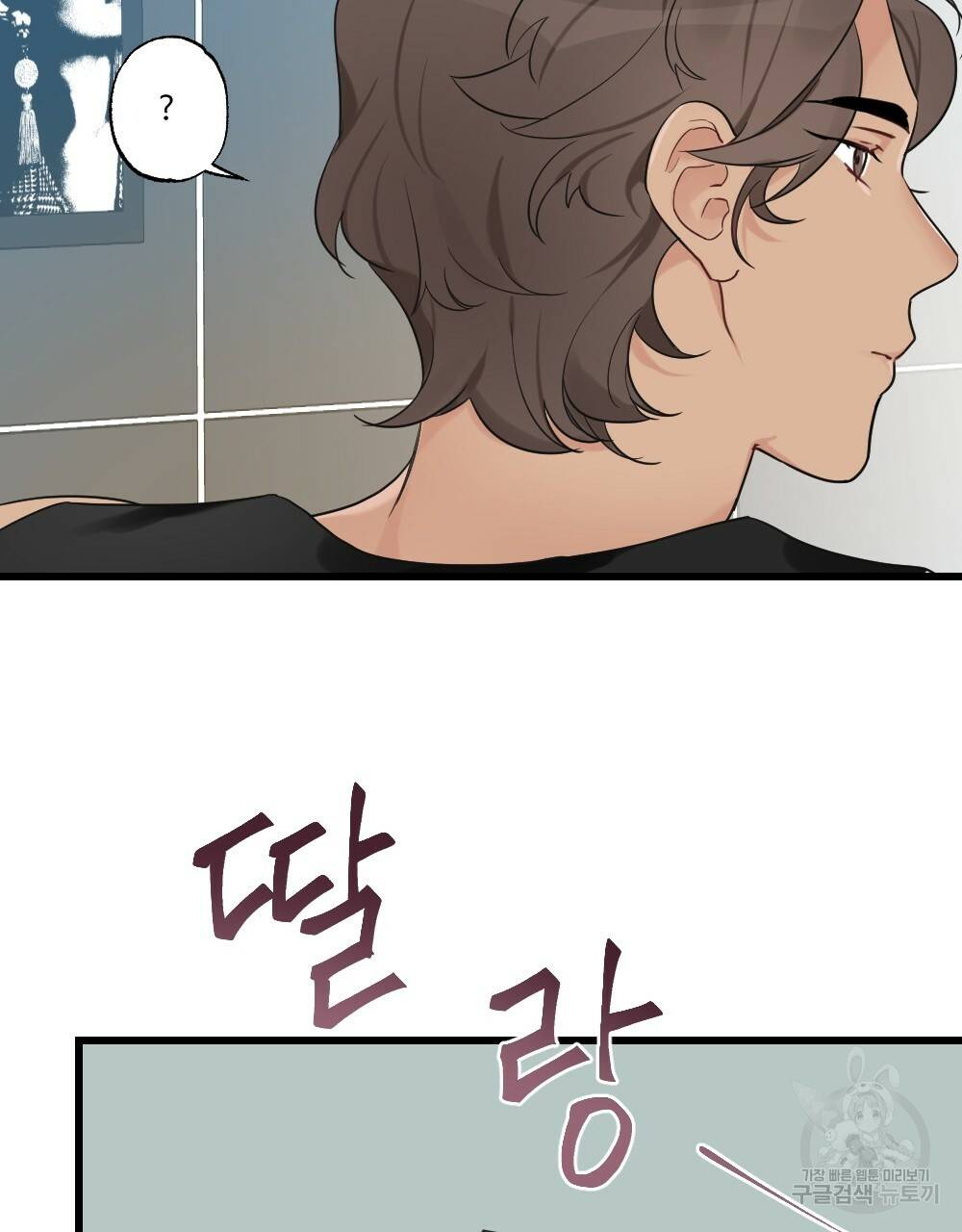 월간 가슴 잘 뚫어 주는 피어싱샵 1화 21