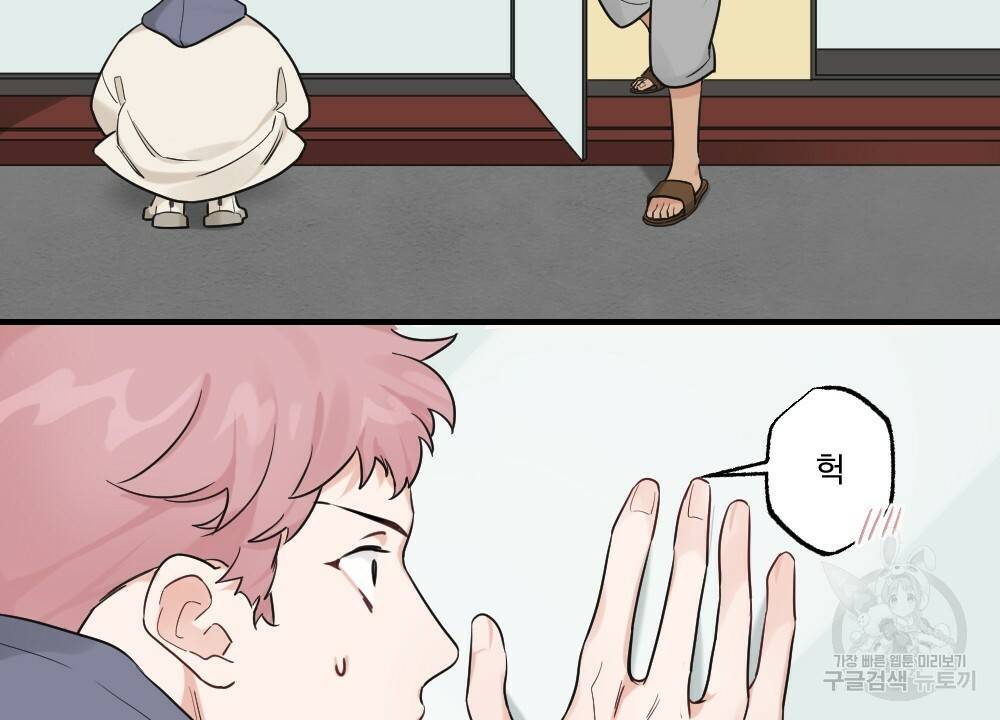 월간 가슴 잘 뚫어 주는 피어싱샵 1화 24