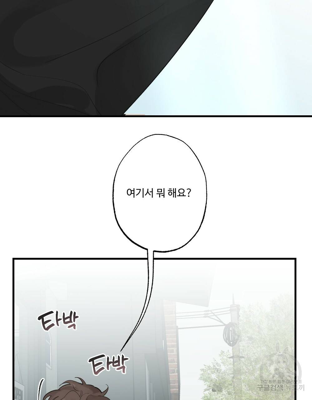 월간 가슴 잘 뚫어 주는 피어싱샵 1화 27