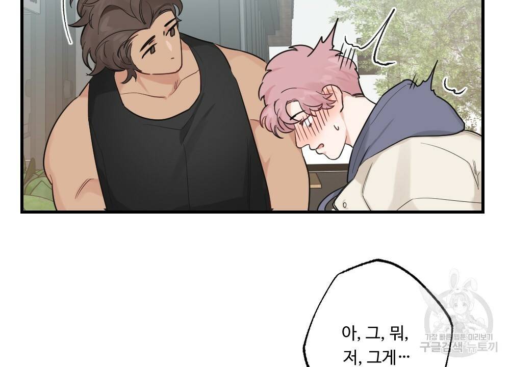 월간 가슴 잘 뚫어 주는 피어싱샵 1화 28