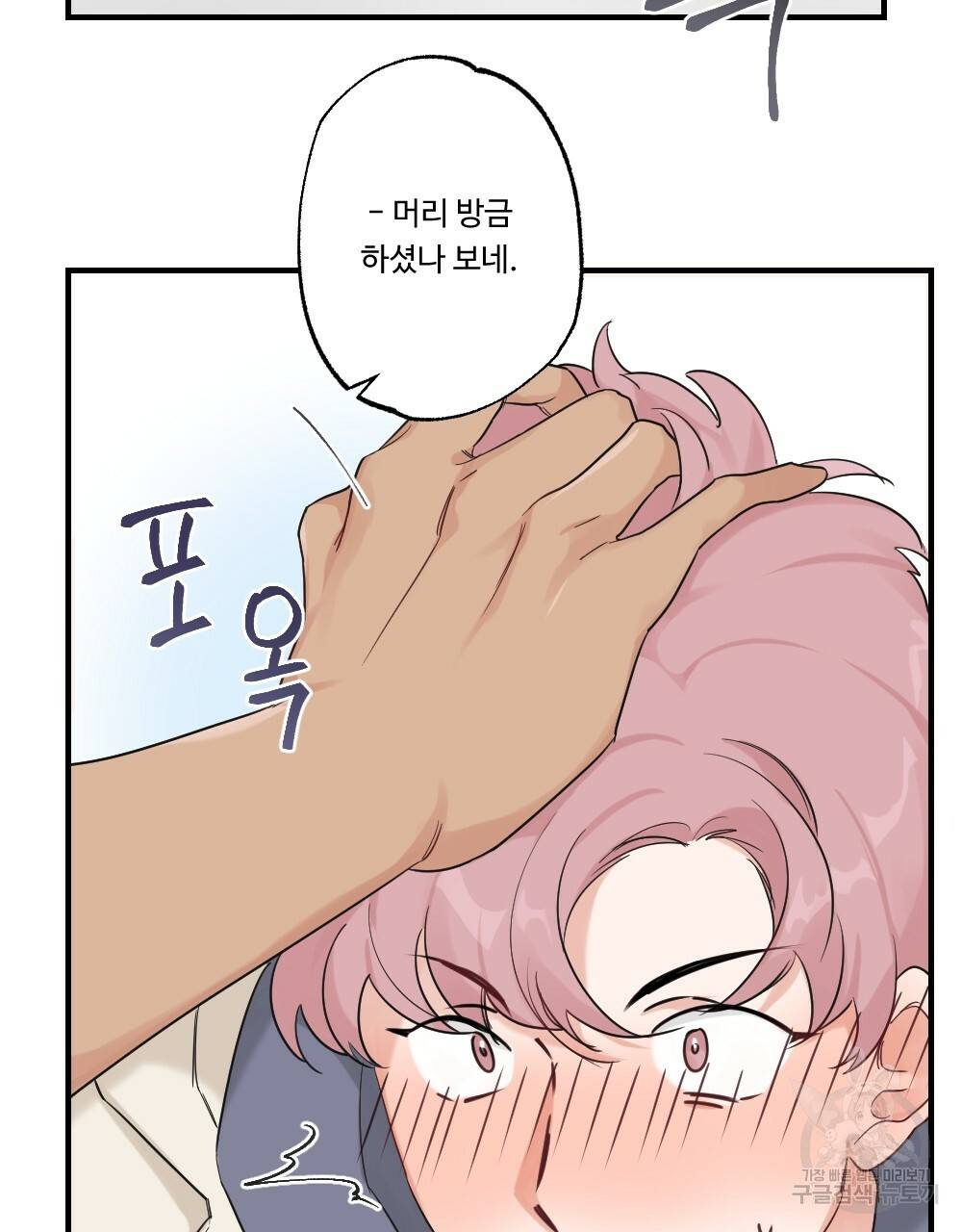 월간 가슴 잘 뚫어 주는 피어싱샵 1화 31