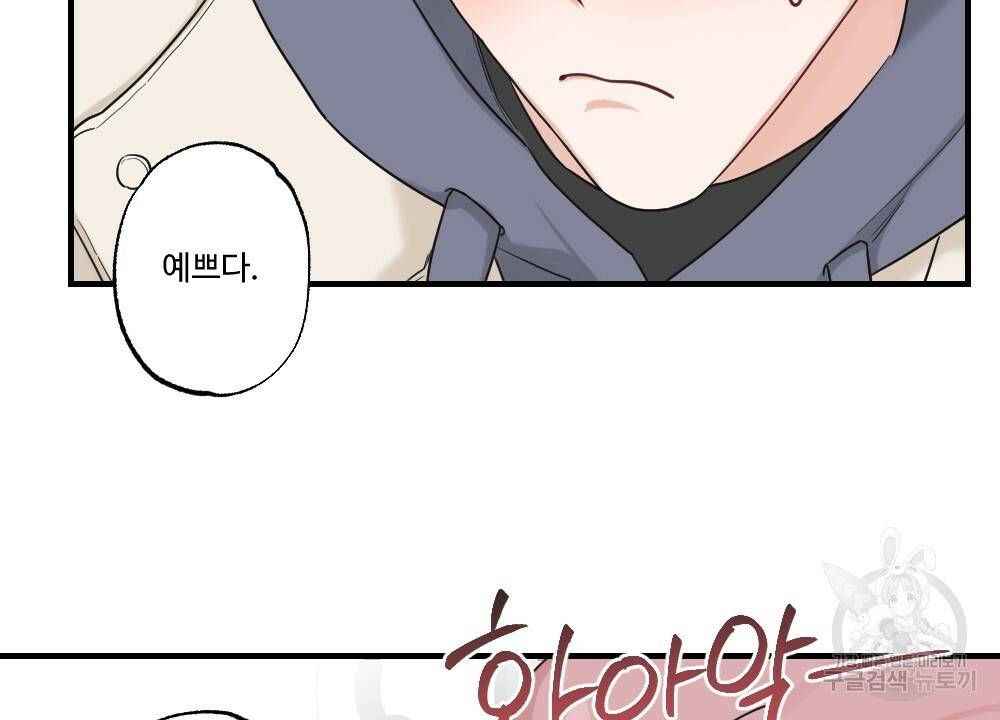 월간 가슴 잘 뚫어 주는 피어싱샵 1화 32