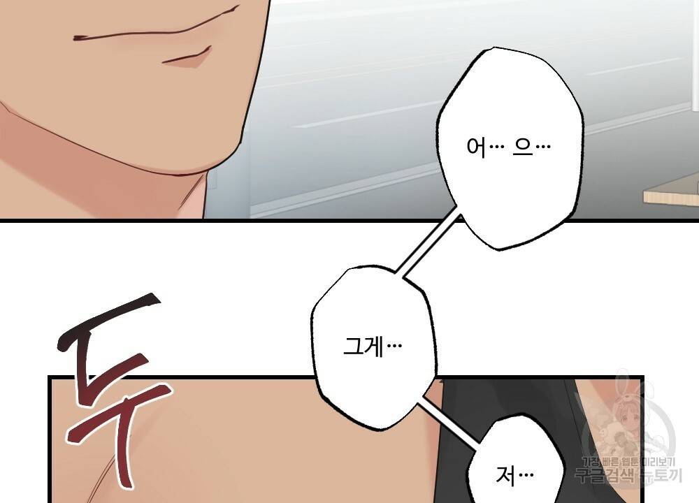 월간 가슴 잘 뚫어 주는 피어싱샵 1화 34