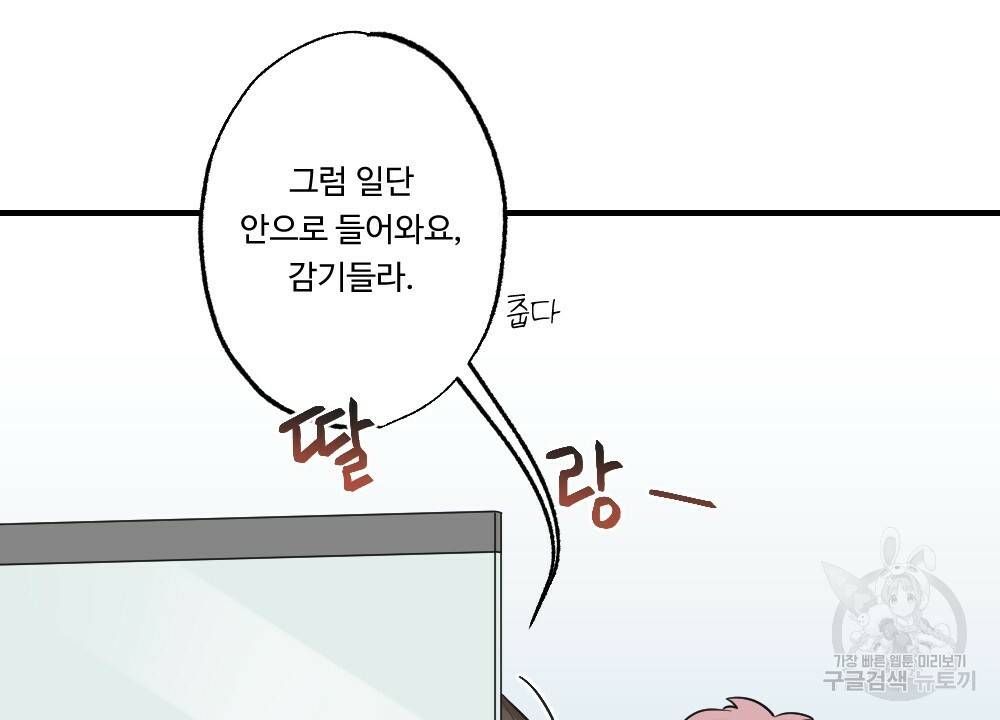 월간 가슴 잘 뚫어 주는 피어싱샵 1화 36