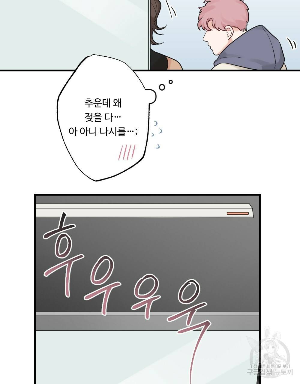 월간 가슴 잘 뚫어 주는 피어싱샵 1화 37
