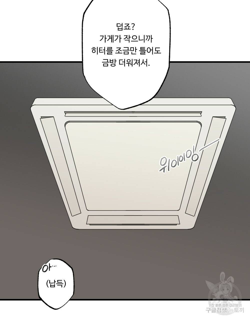 월간 가슴 잘 뚫어 주는 피어싱샵 1화 39