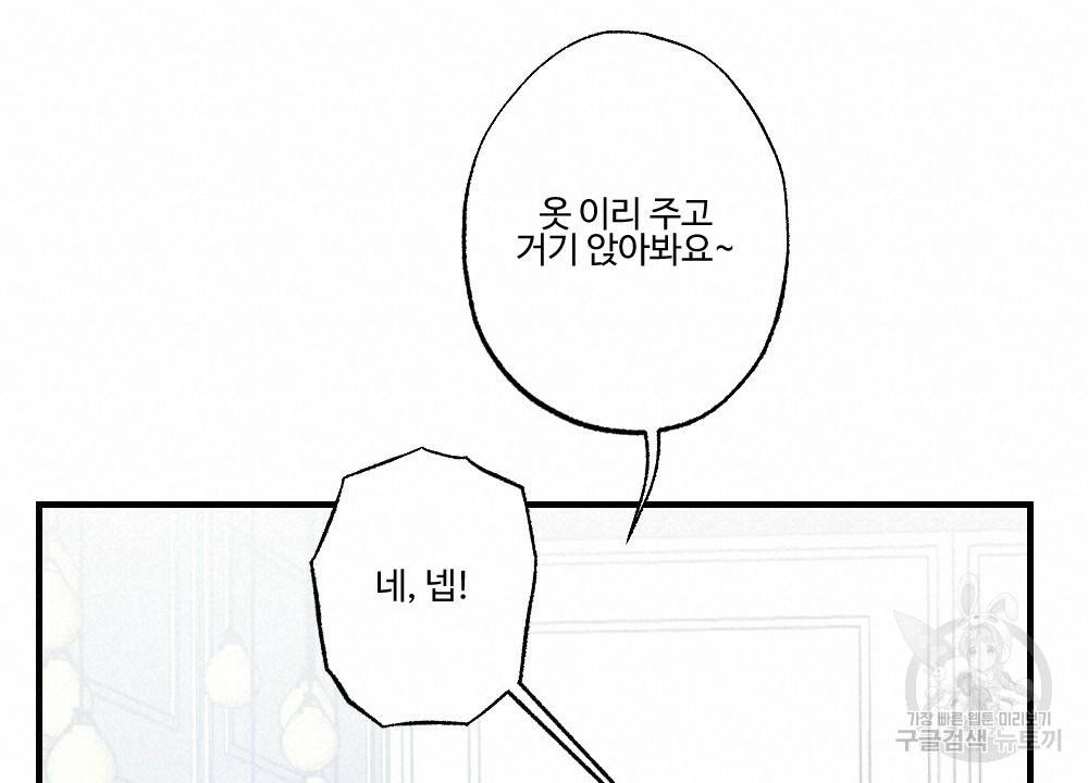 월간 가슴 잘 뚫어 주는 피어싱샵 1화 40