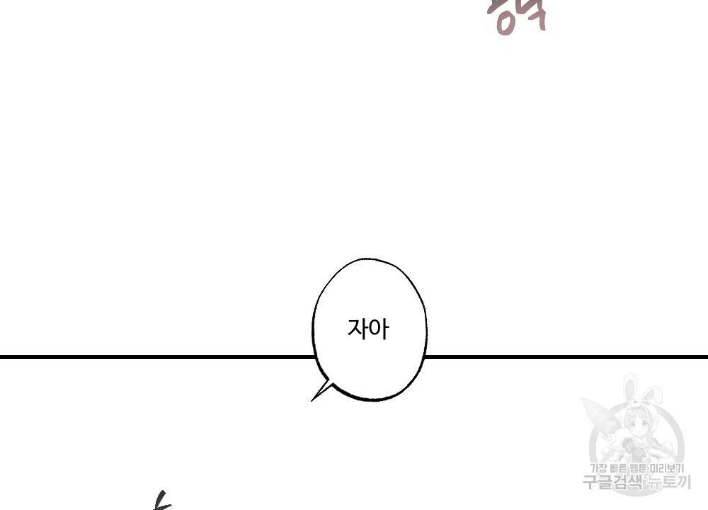 월간 가슴 잘 뚫어 주는 피어싱샵 1화 48