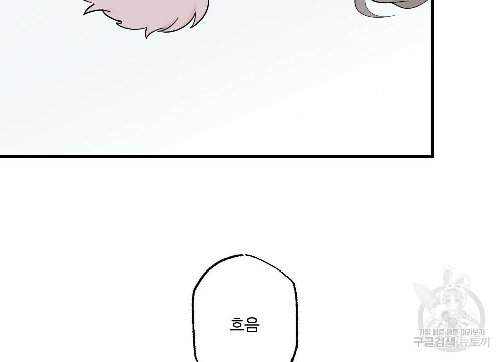 월간 가슴 잘 뚫어 주는 피어싱샵 1화 50