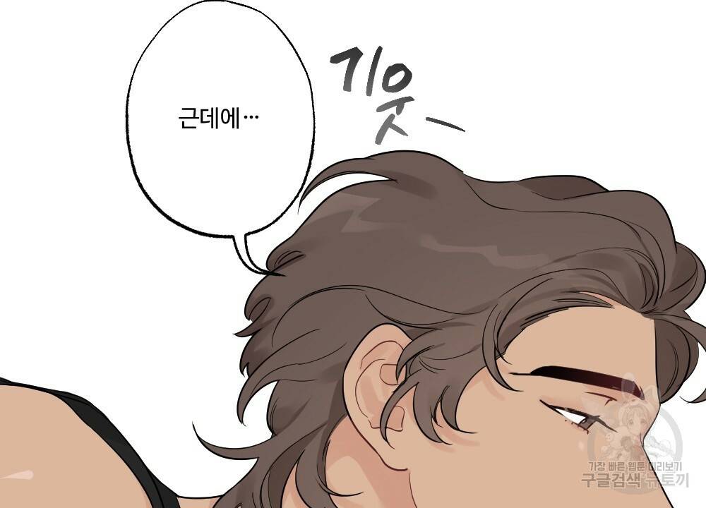월간 가슴 잘 뚫어 주는 피어싱샵 1화 52