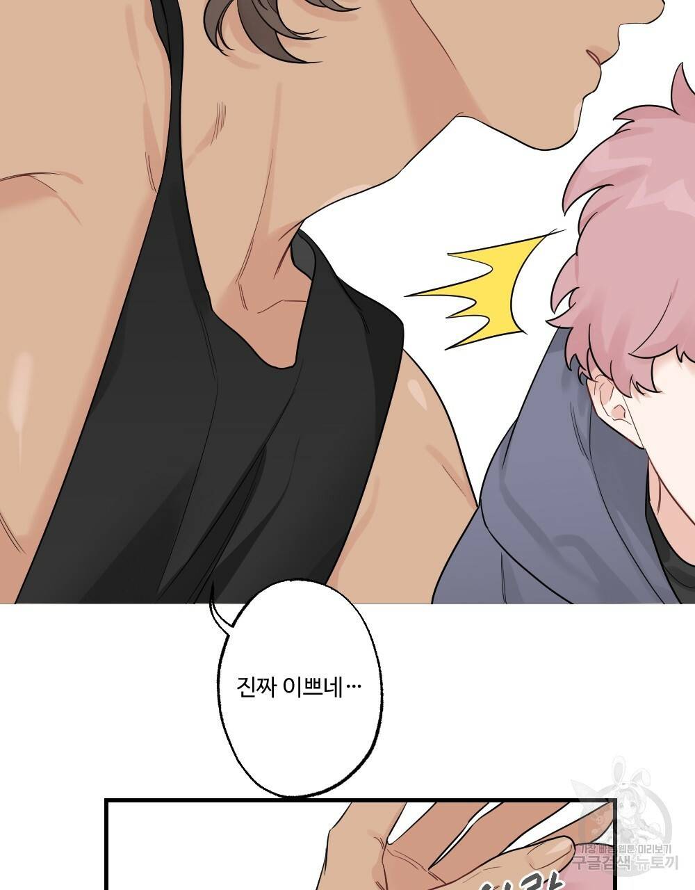 월간 가슴 잘 뚫어 주는 피어싱샵 1화 53