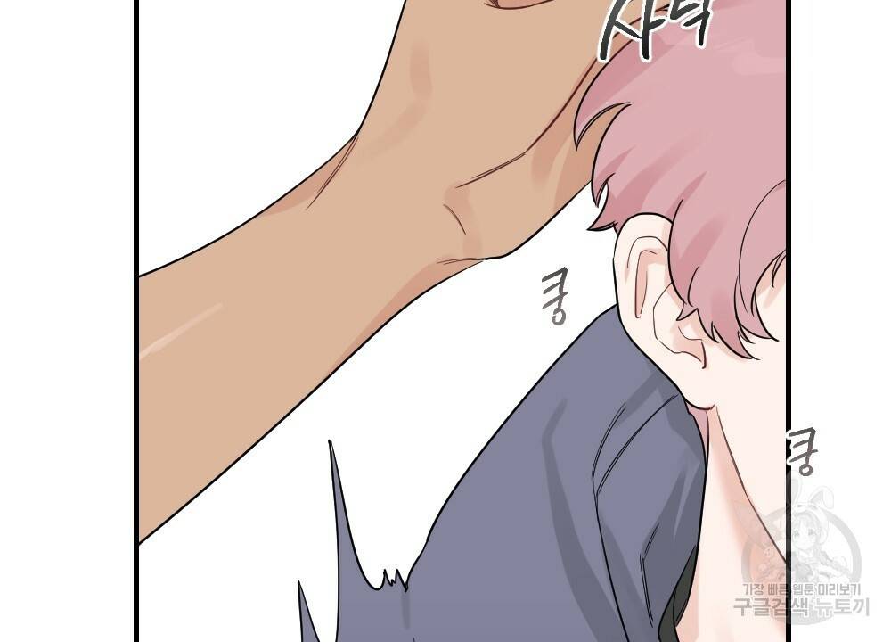 월간 가슴 잘 뚫어 주는 피어싱샵 1화 54