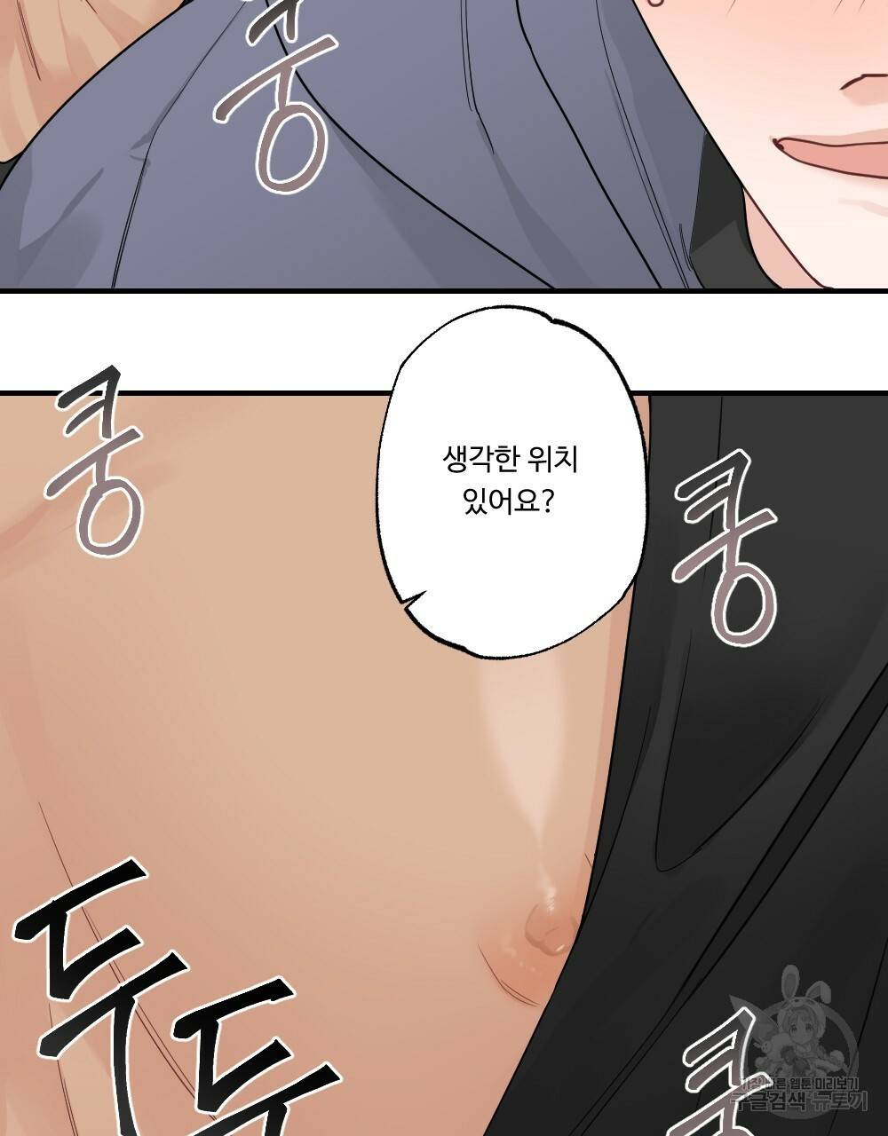 월간 가슴 잘 뚫어 주는 피어싱샵 1화 59