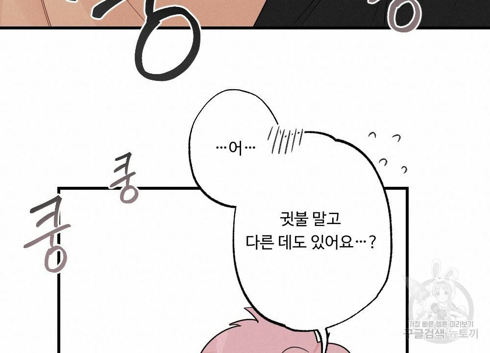 월간 가슴 잘 뚫어 주는 피어싱샵 1화 60