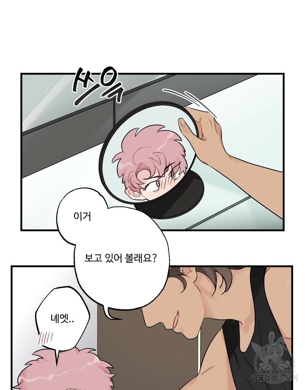 월간 가슴 잘 뚫어 주는 피어싱샵 1화 63