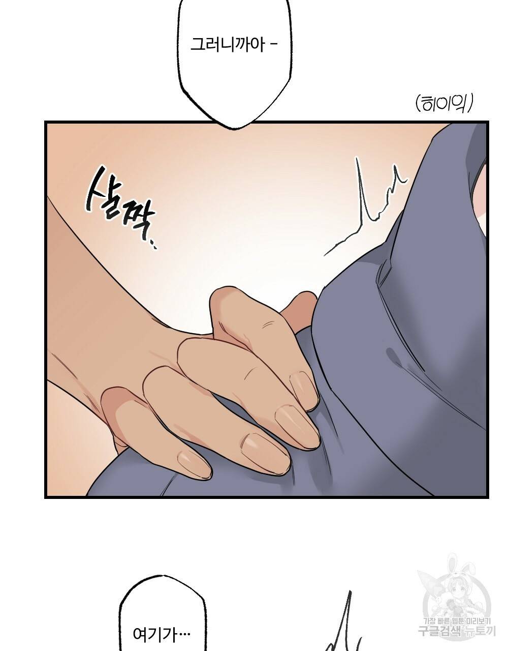 월간 가슴 잘 뚫어 주는 피어싱샵 1화 65