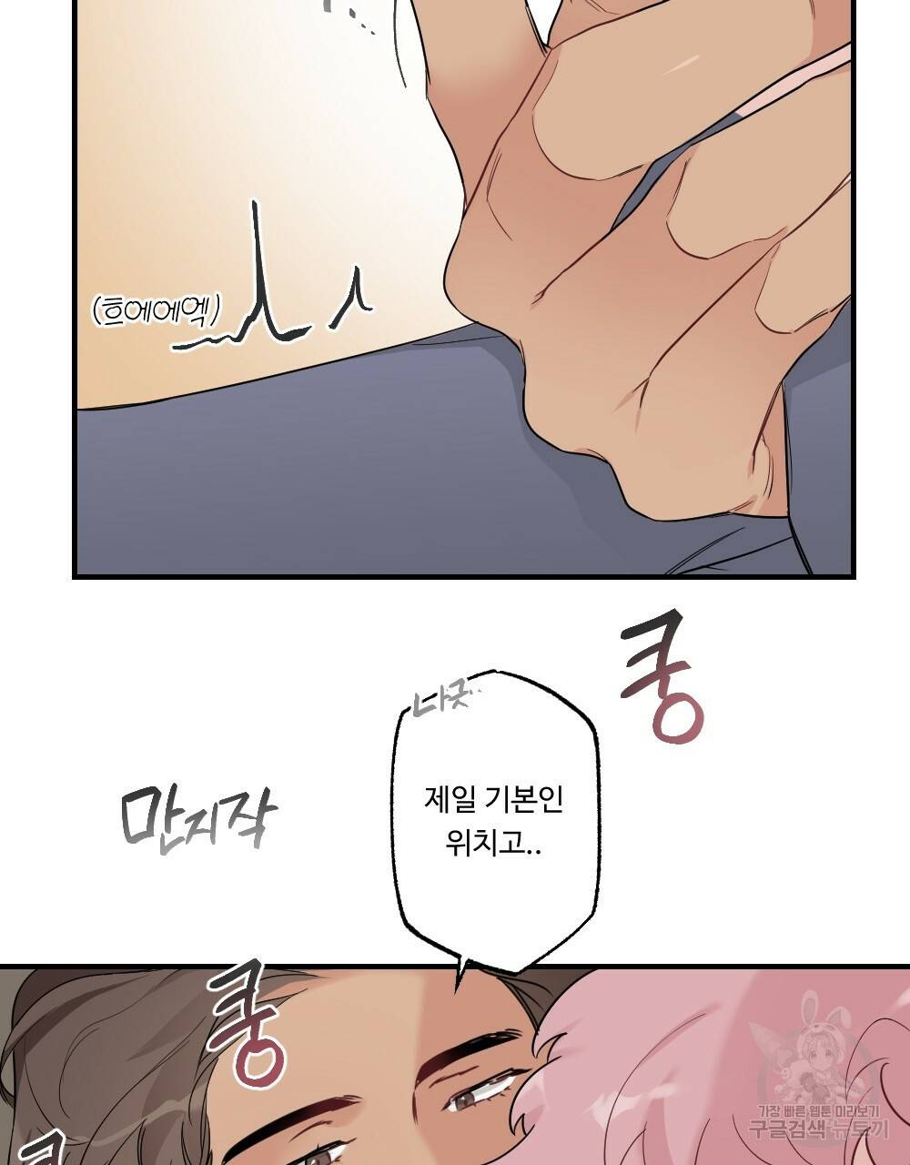 월간 가슴 잘 뚫어 주는 피어싱샵 1화 67