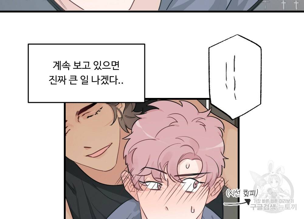 월간 가슴 잘 뚫어 주는 피어싱샵 1화 72
