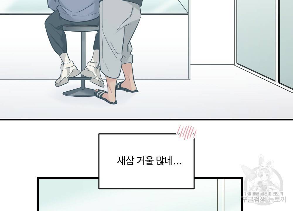 월간 가슴 잘 뚫어 주는 피어싱샵 1화 74