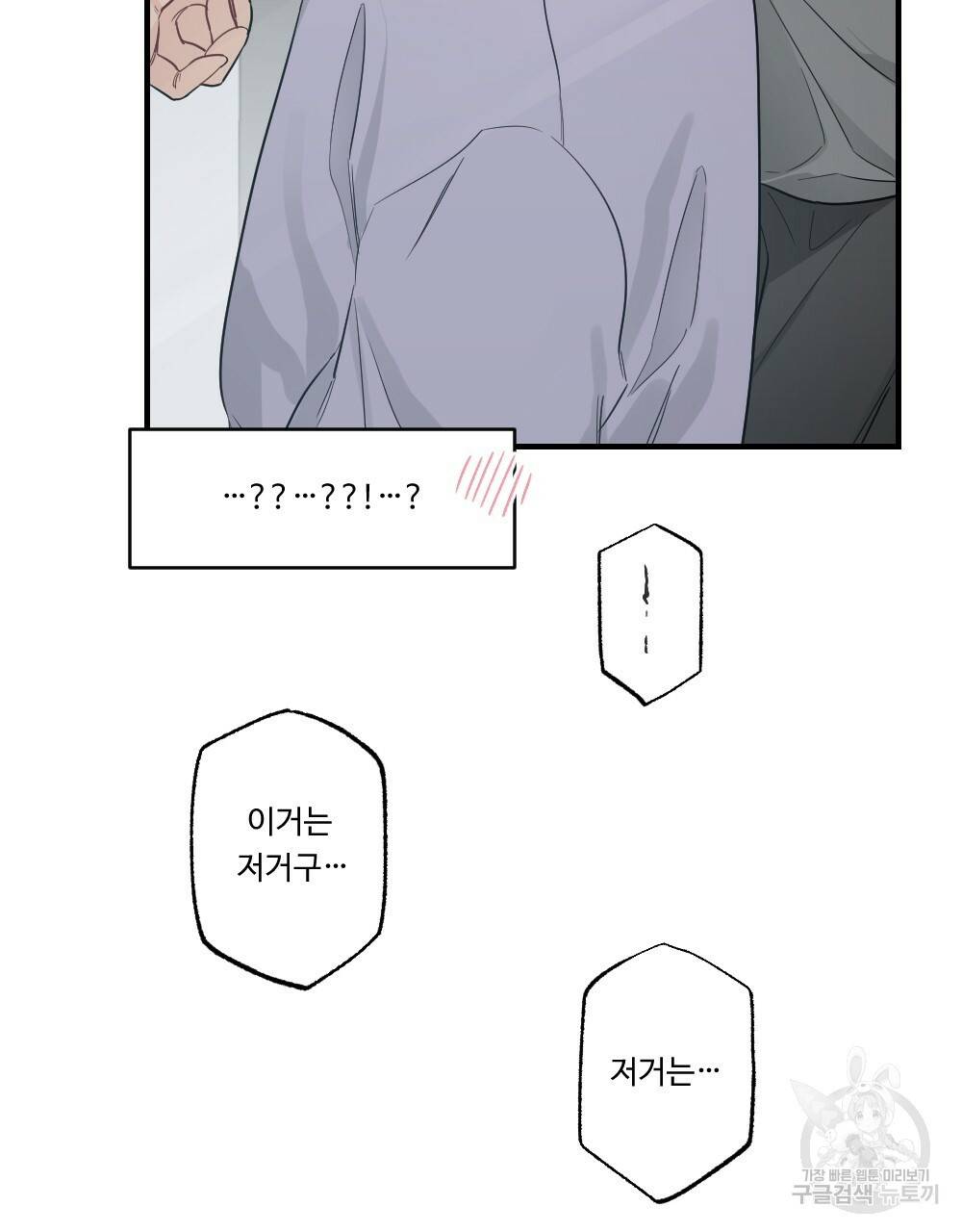 월간 가슴 잘 뚫어 주는 피어싱샵 1화 77