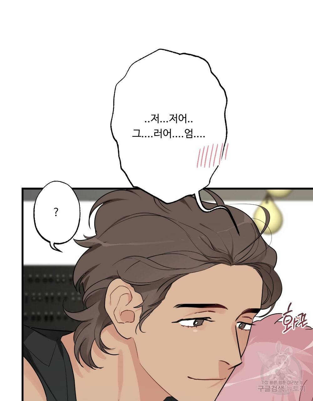 월간 가슴 잘 뚫어 주는 피어싱샵 1화 83