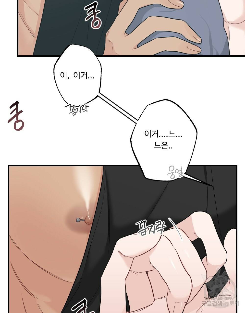 월간 가슴 잘 뚫어 주는 피어싱샵 1화 85