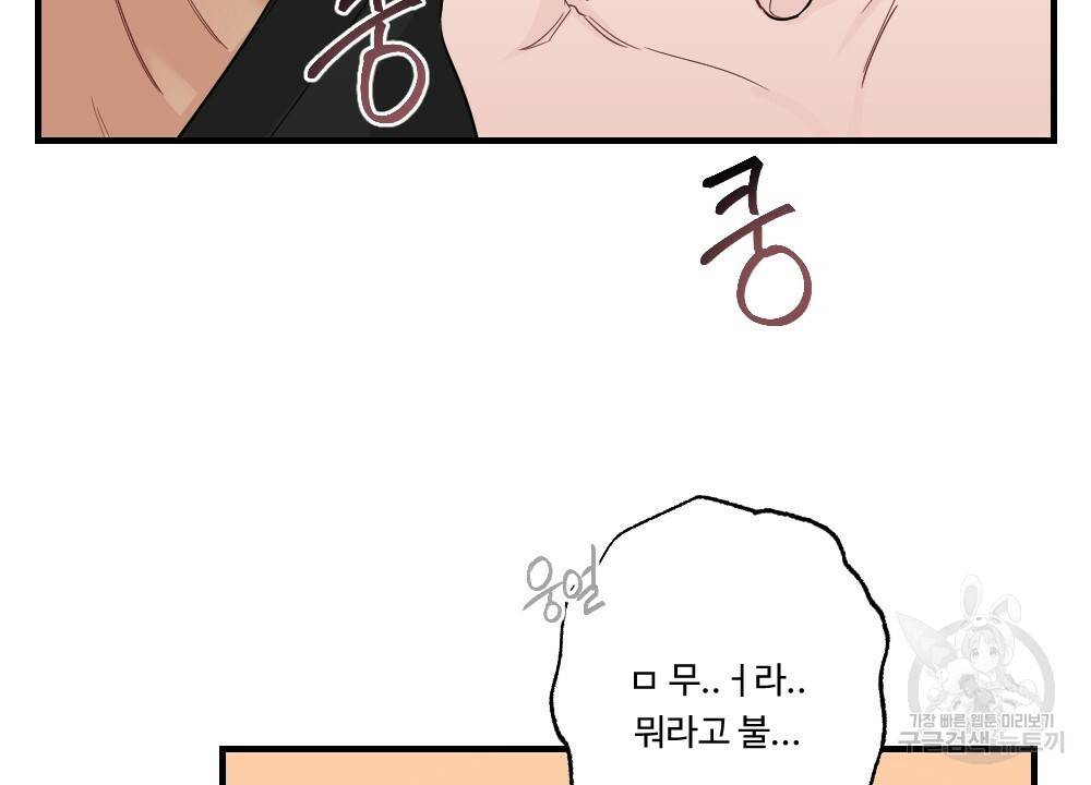월간 가슴 잘 뚫어 주는 피어싱샵 1화 86