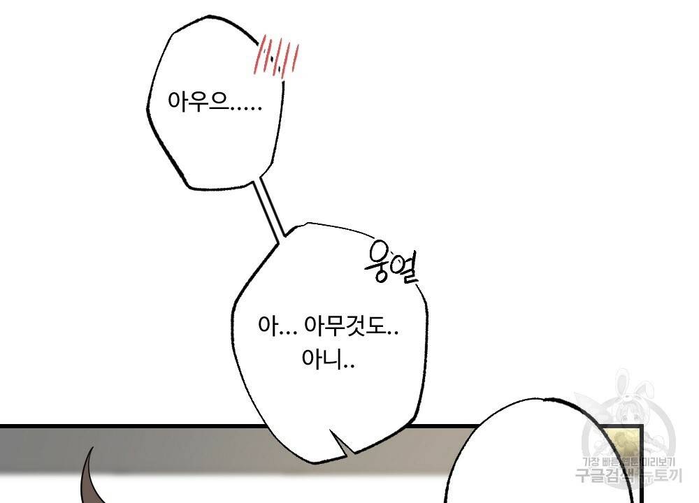 월간 가슴 잘 뚫어 주는 피어싱샵 1화 88