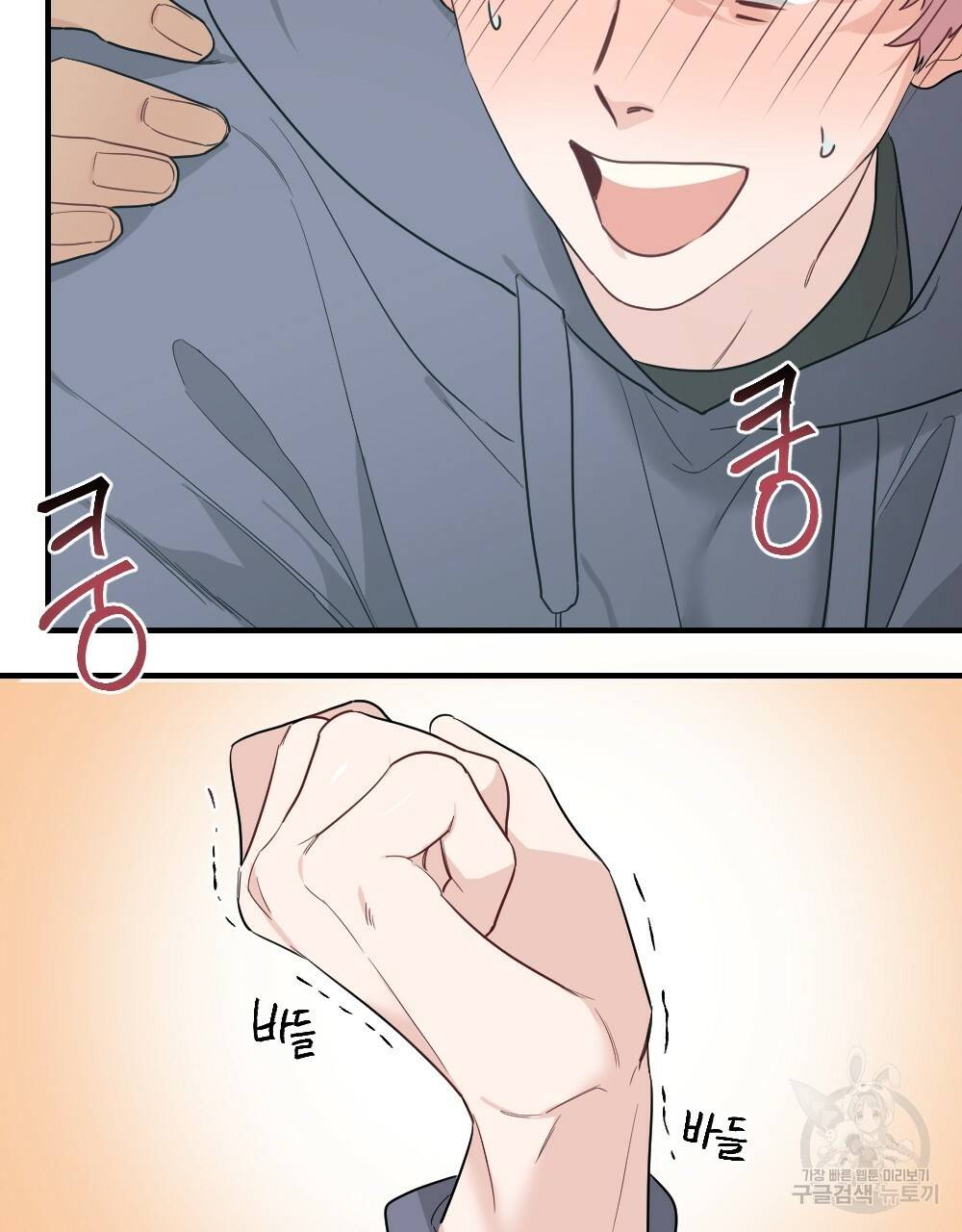 월간 가슴 잘 뚫어 주는 피어싱샵 1화 91