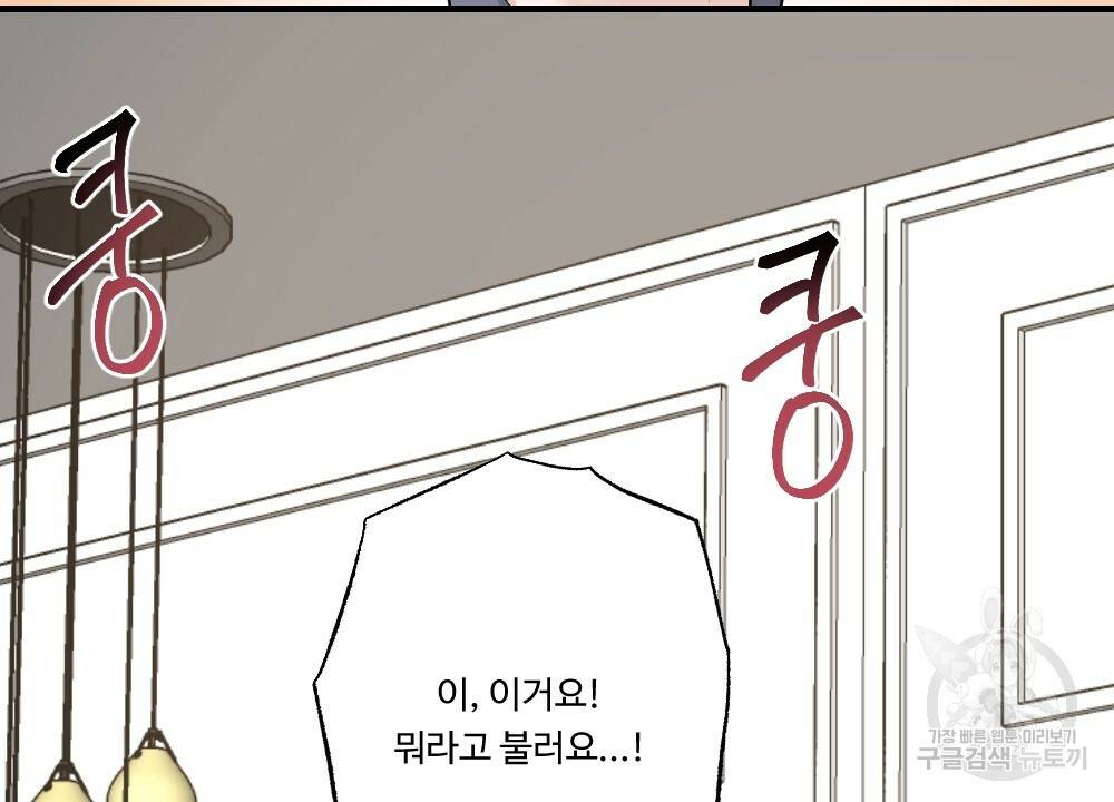 월간 가슴 잘 뚫어 주는 피어싱샵 1화 92