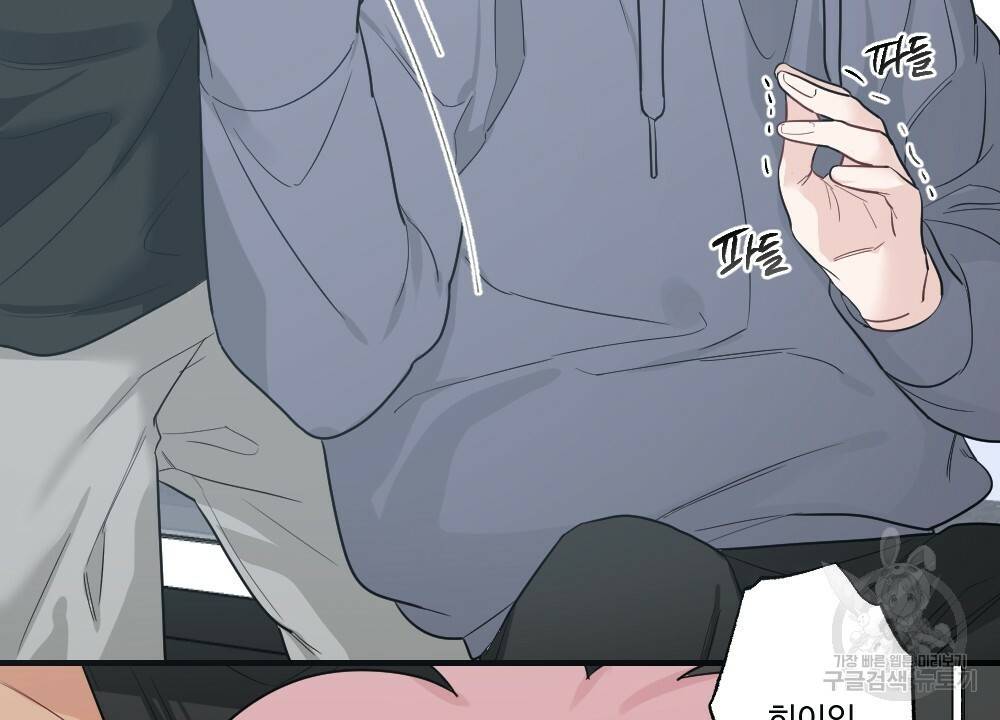 월간 가슴 잘 뚫어 주는 피어싱샵 1화 94