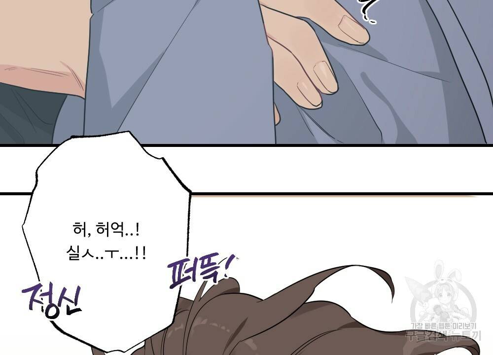 월간 가슴 잘 뚫어 주는 피어싱샵 1화 96