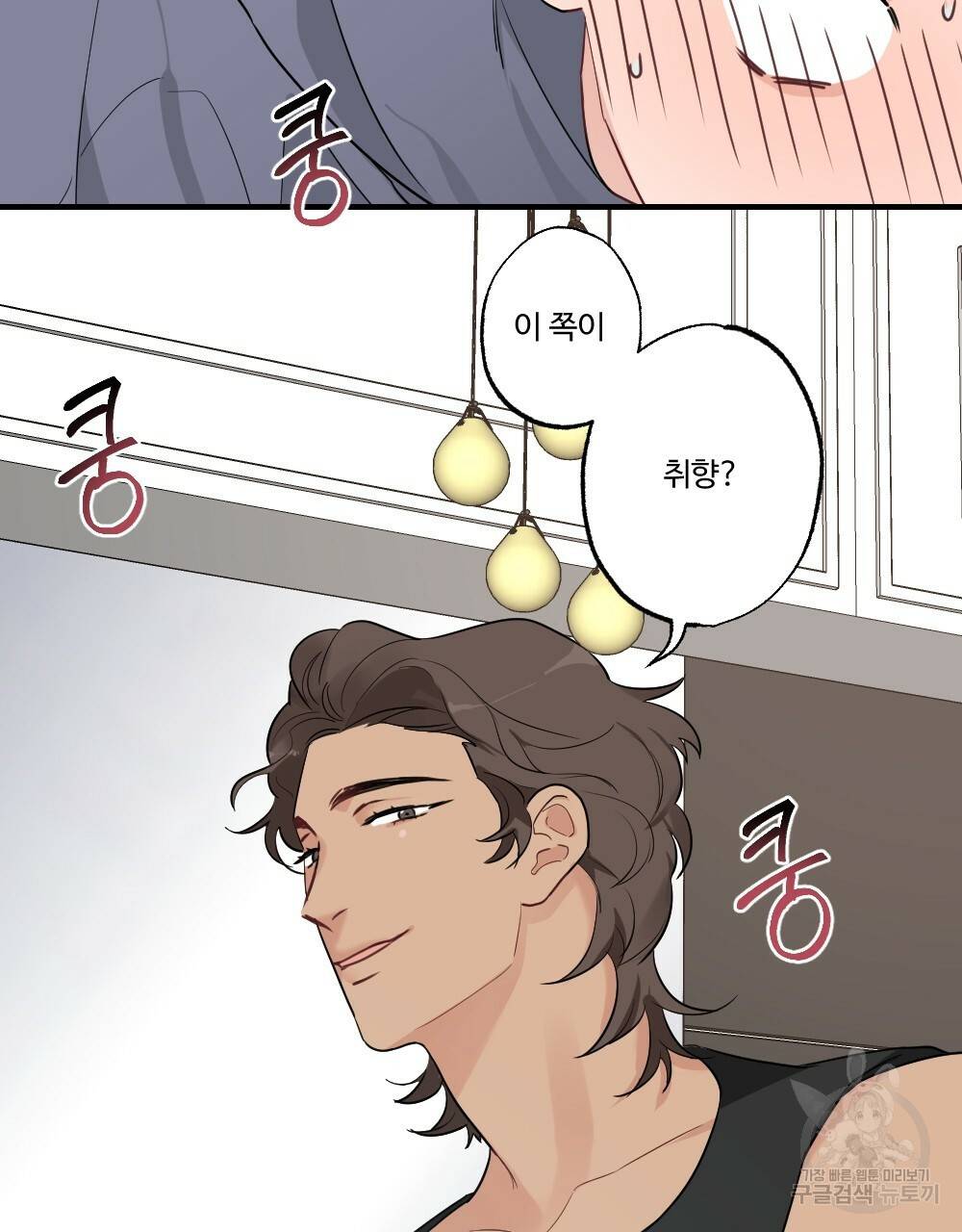 월간 가슴 잘 뚫어 주는 피어싱샵 1화 101