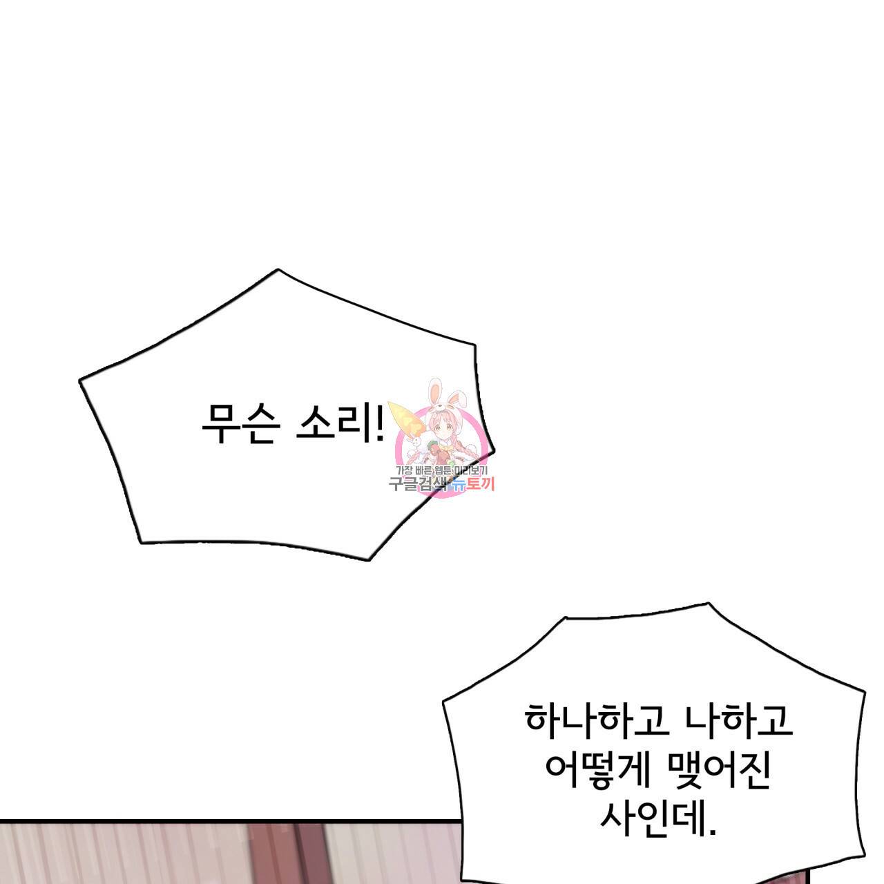 시간의 계단 90화 1