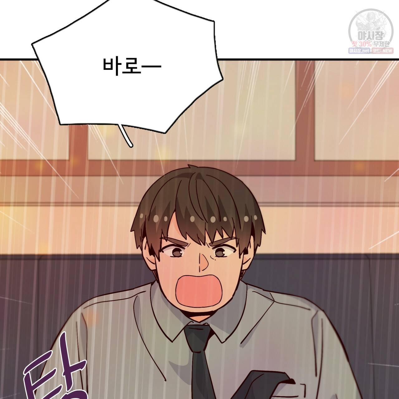 시간의 계단 90화 6