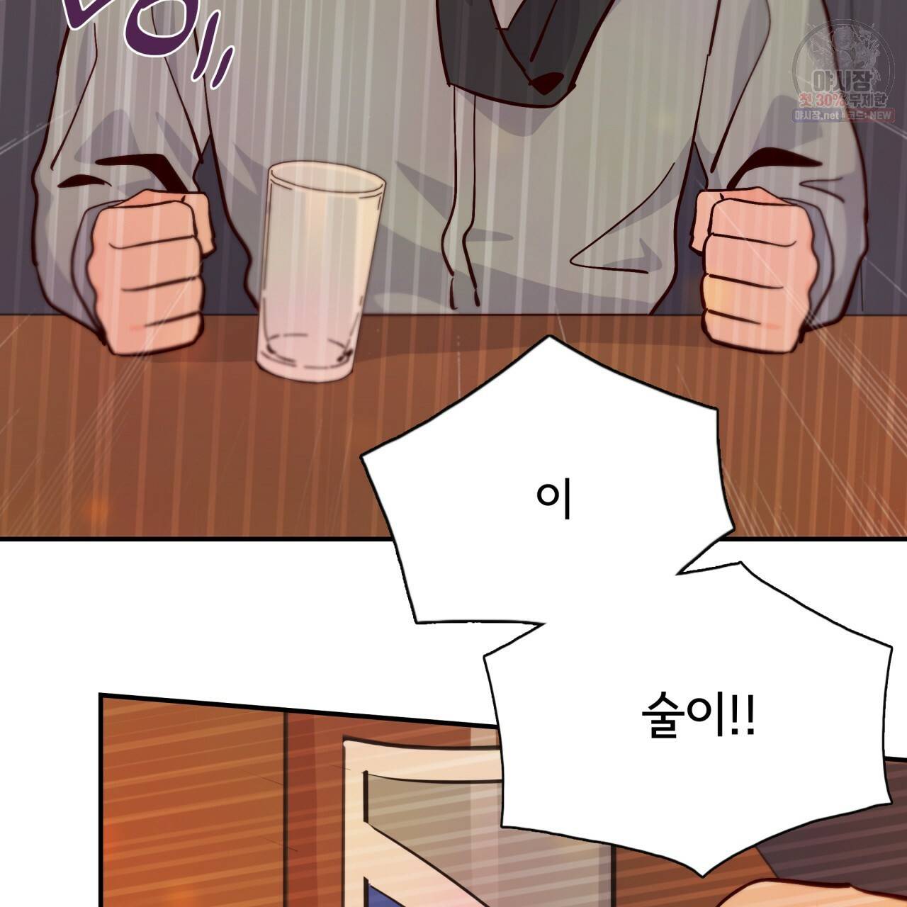 시간의 계단 90화 7