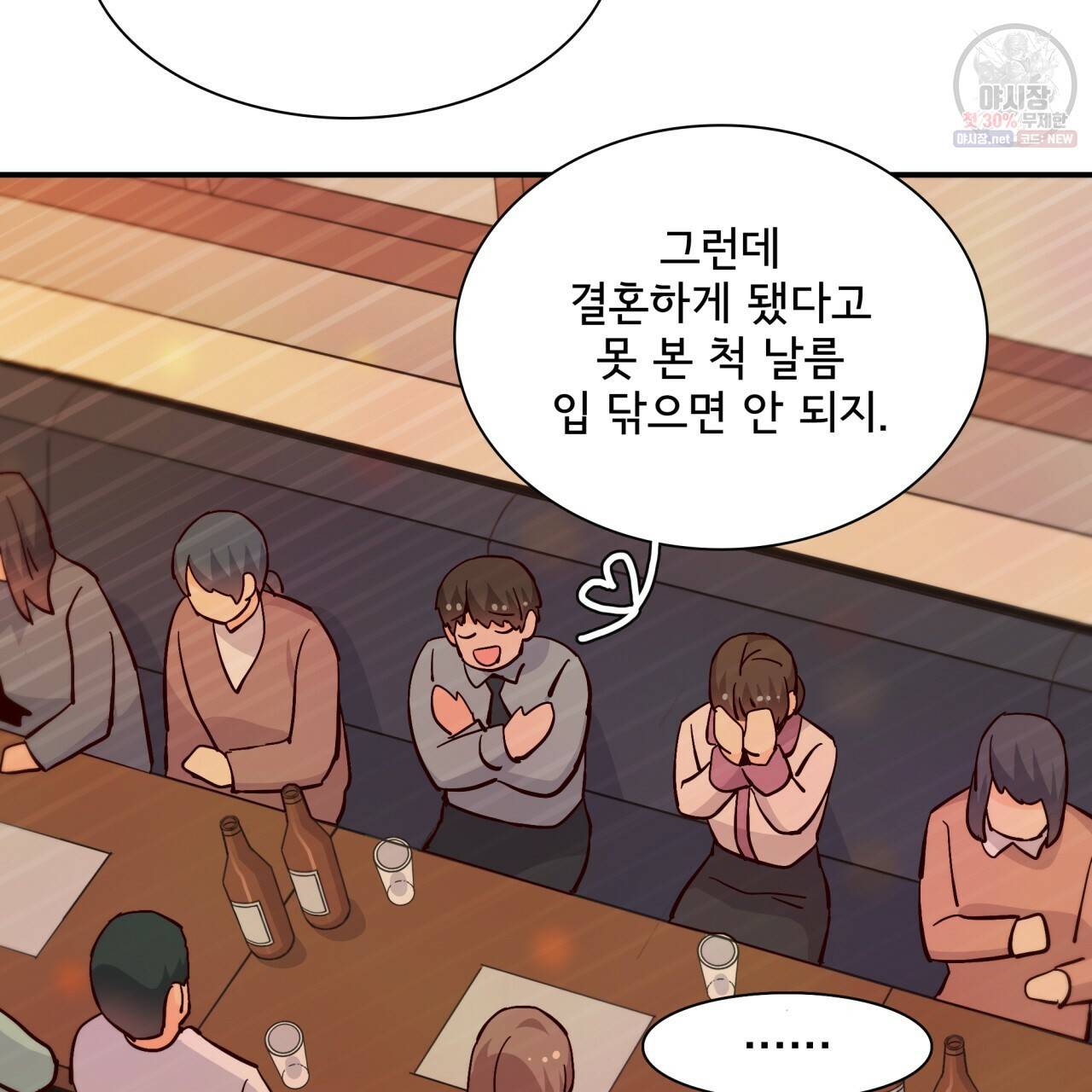 시간의 계단 90화 9