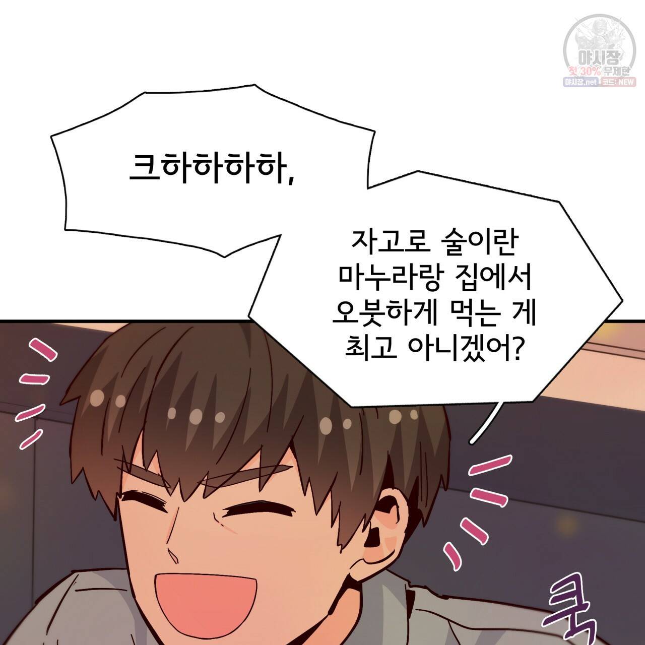 시간의 계단 90화 11