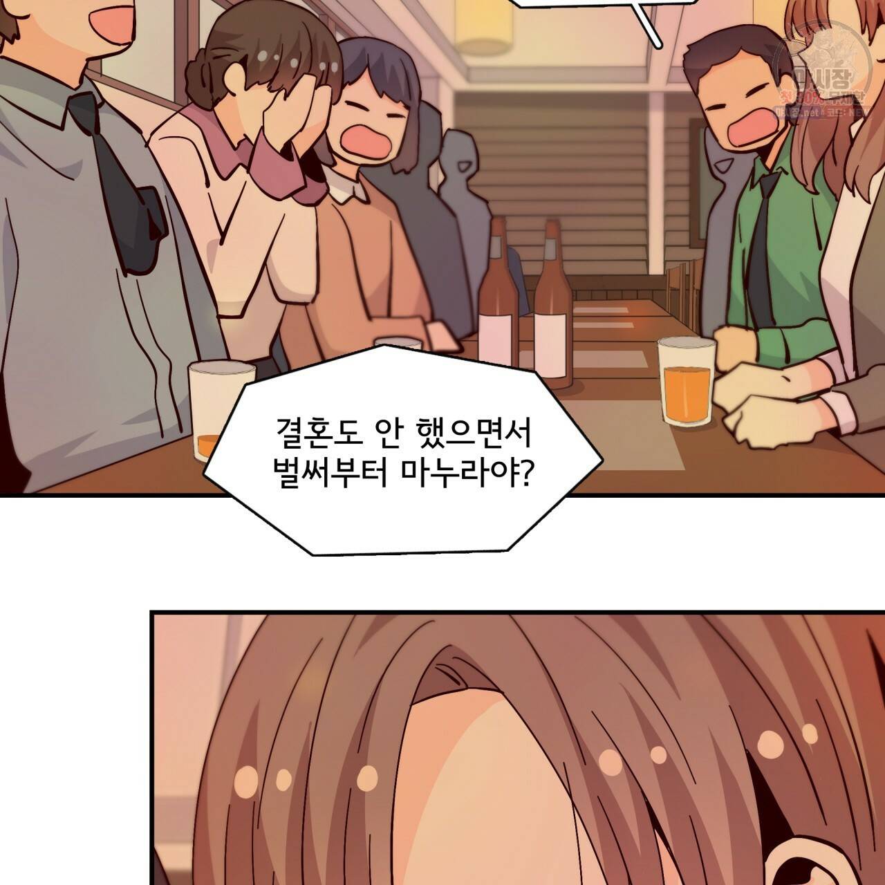 시간의 계단 90화 13