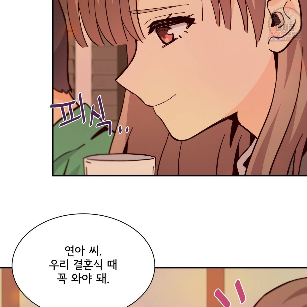시간의 계단 90화 14