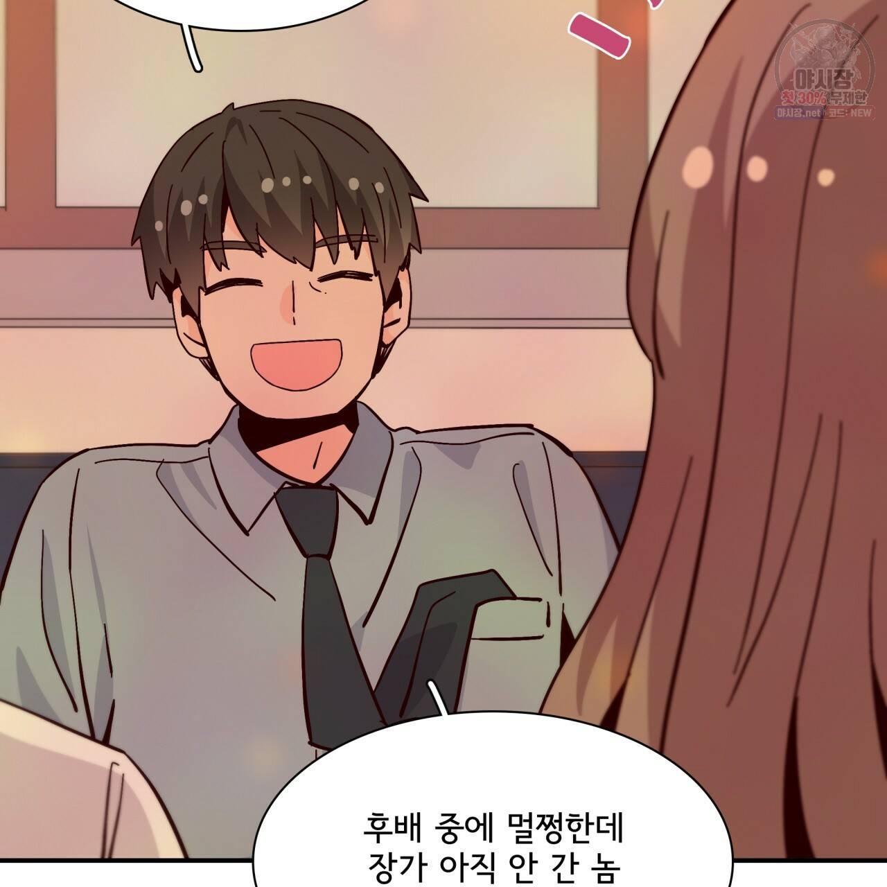 시간의 계단 90화 15