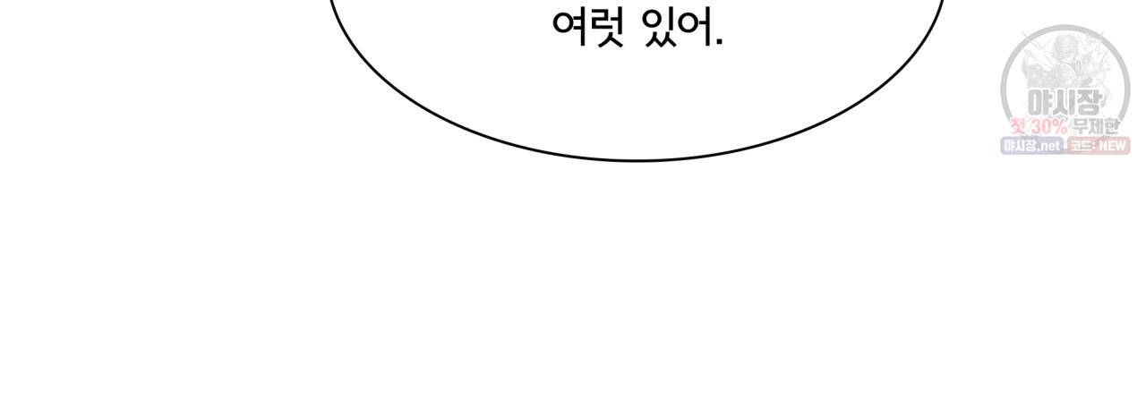 시간의 계단 90화 16