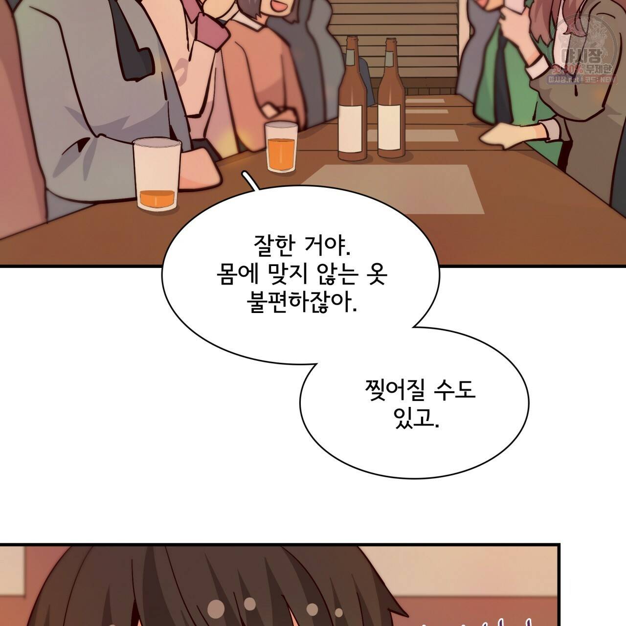 시간의 계단 90화 18