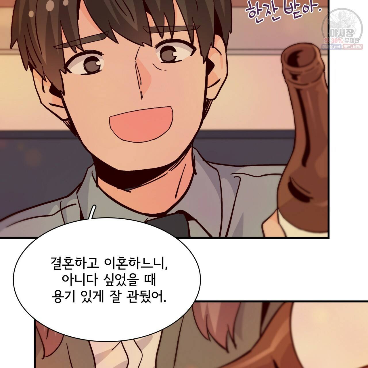시간의 계단 90화 19
