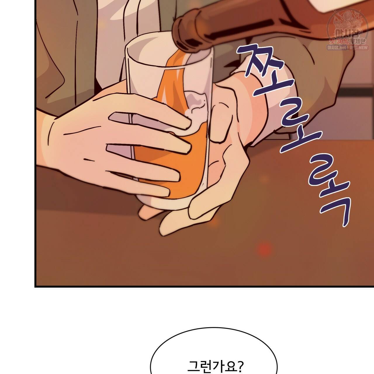 시간의 계단 90화 20