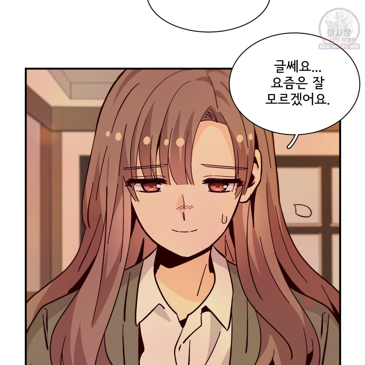 시간의 계단 90화 21
