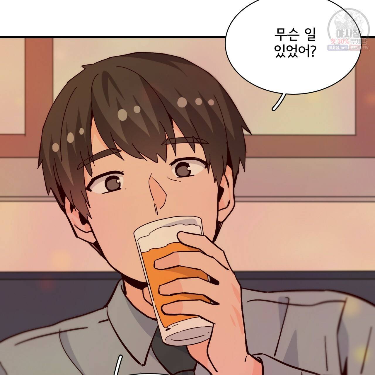 시간의 계단 90화 25
