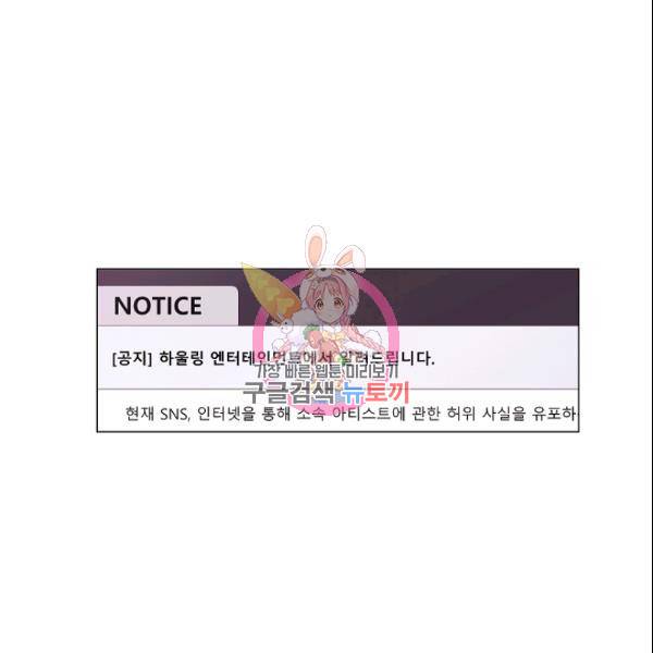 크리스마스에 기적이 생길 확률 78화 1