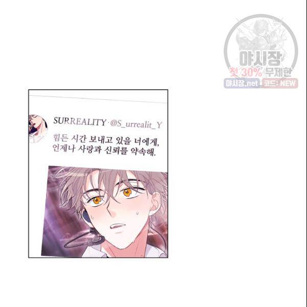 크리스마스에 기적이 생길 확률 78화 2